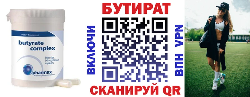 Бутират жидкий экстази  Нижневартовск 