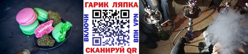 ОМГ ОМГ зеркало  Нижневартовск  Еда ТГК марихуана 