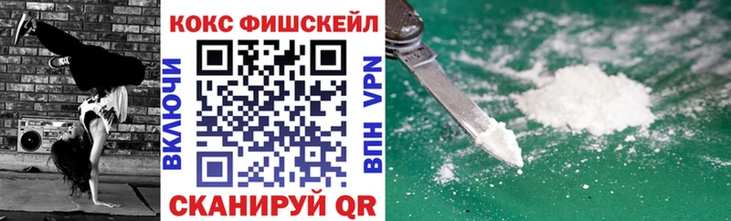 где продают   Нижневартовск  COCAIN FishScale 