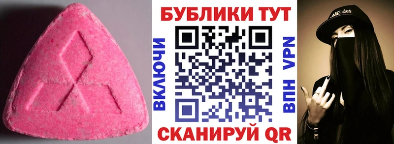Экстази 99%  Нижневартовск 