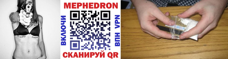 площадка как зайти  Нижневартовск  МЯУ-МЯУ кристаллы 