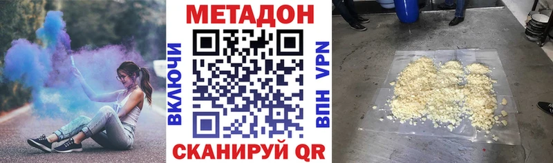 Метадон VHQ Нижневартовск